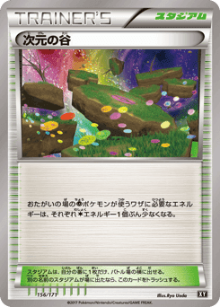 Dimension Valley
