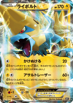 Manectric-EX