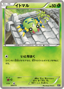 Spinarak