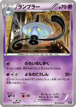 Lampent