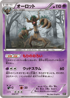 Trevenant