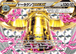Bronzong BREAK