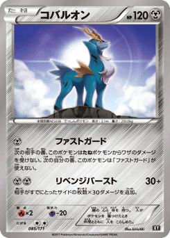 Cobalion