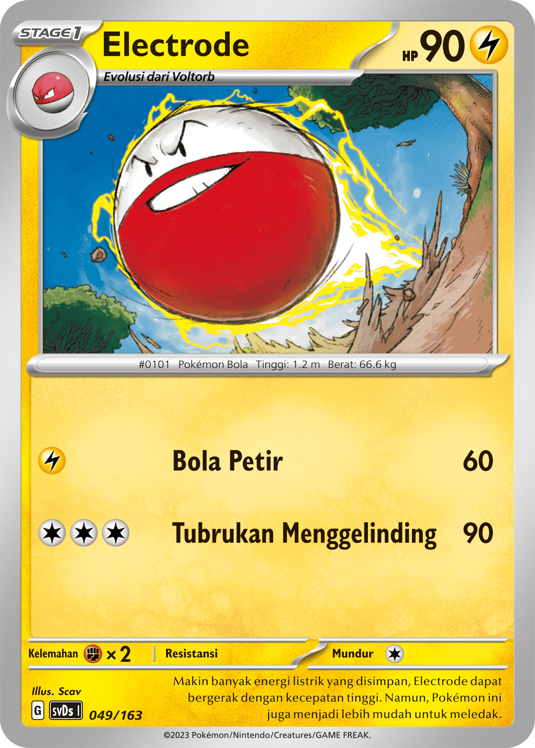 Electrode