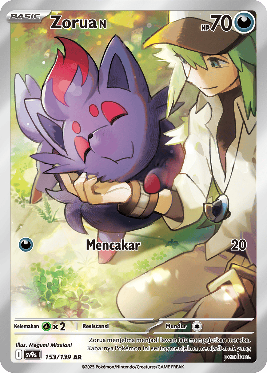 Zorua <N>