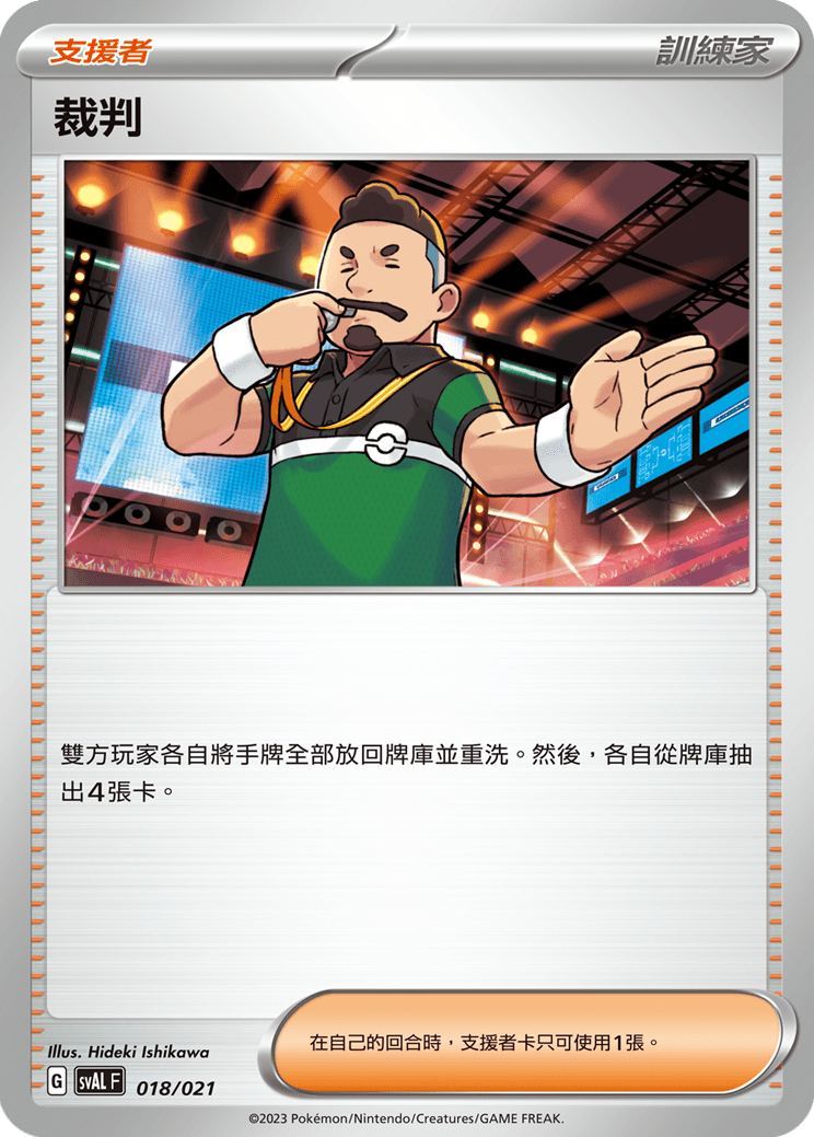 裁判