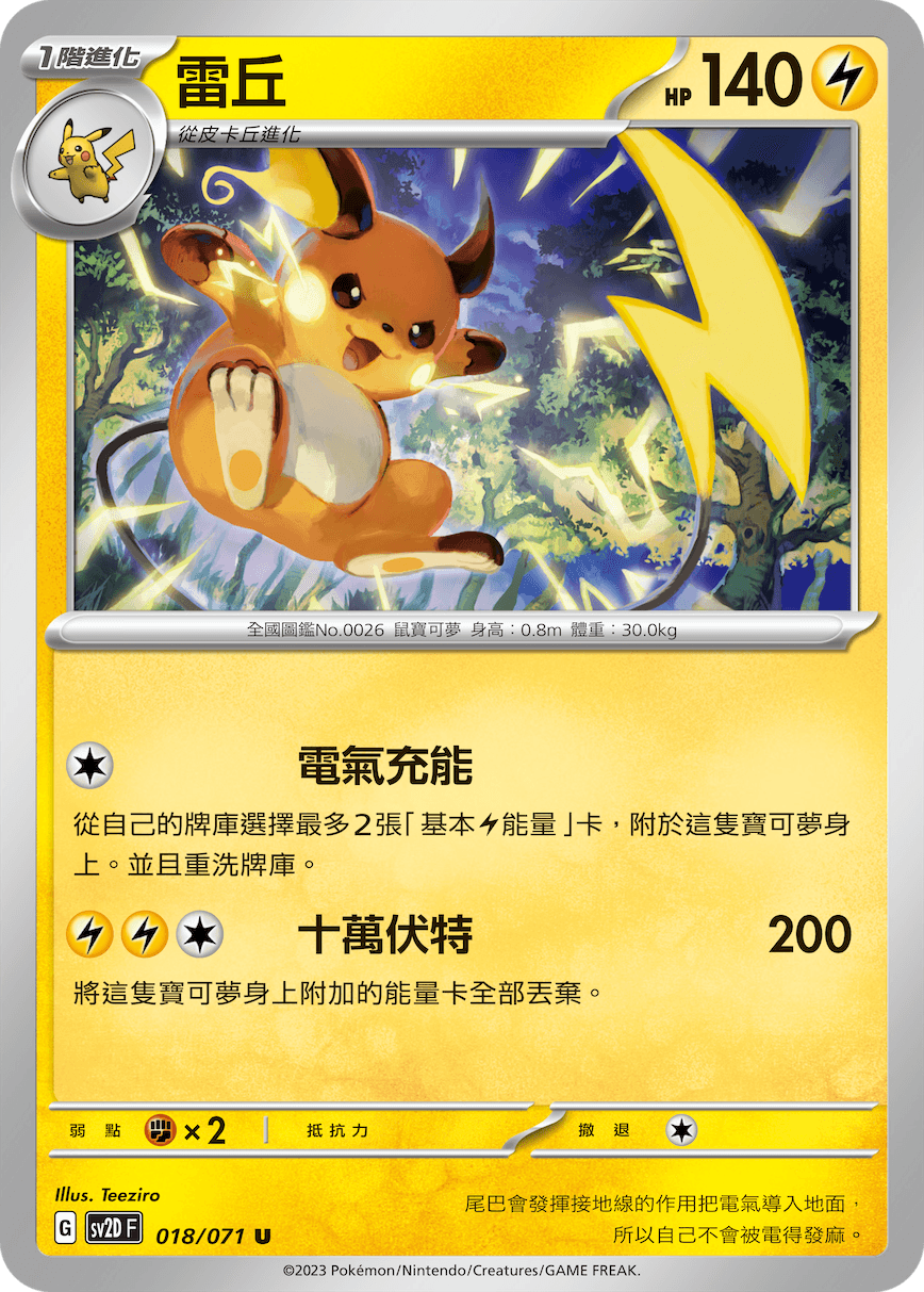 雷丘