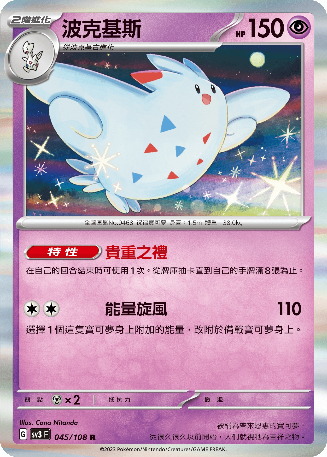 波克基斯