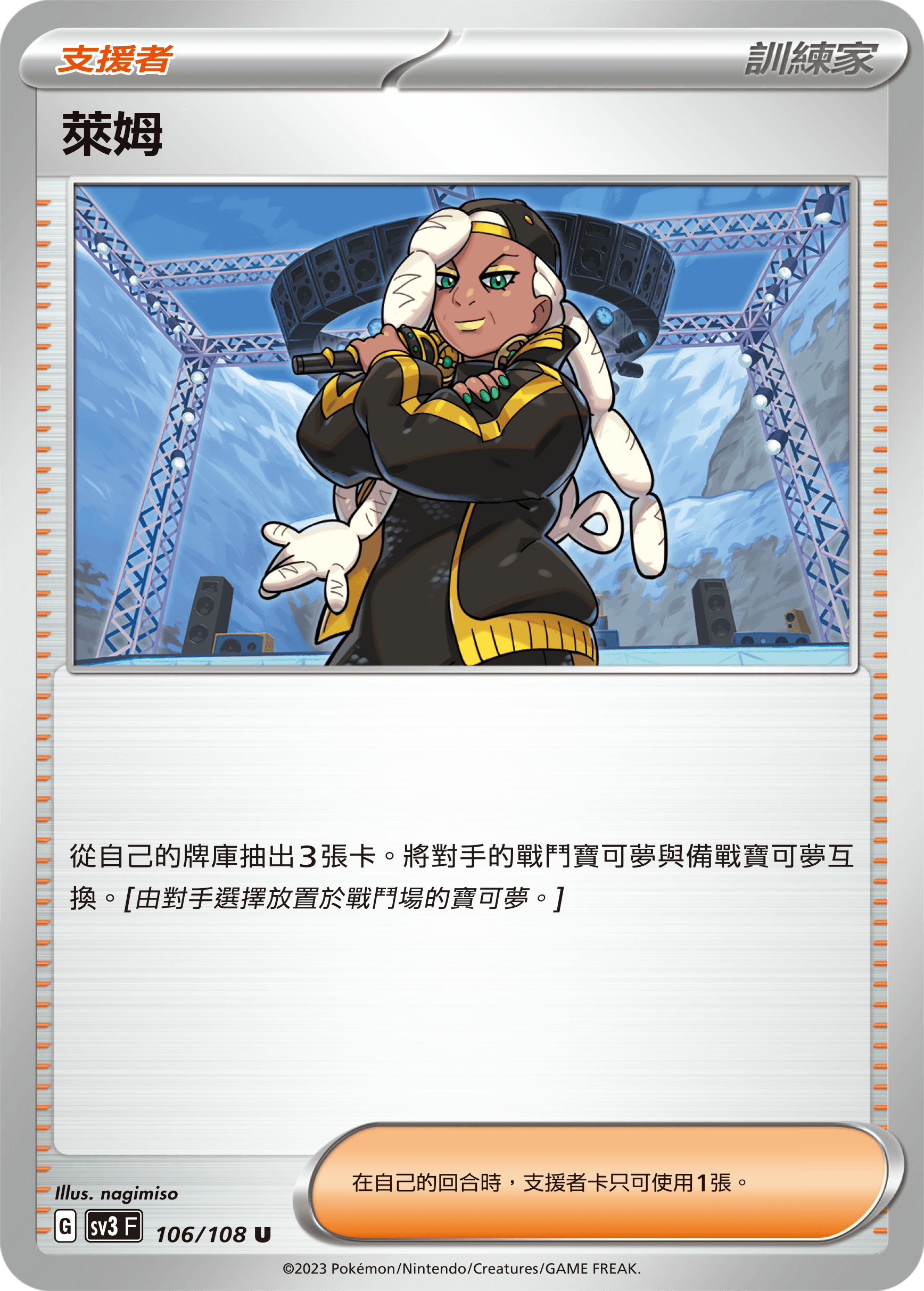 萊姆