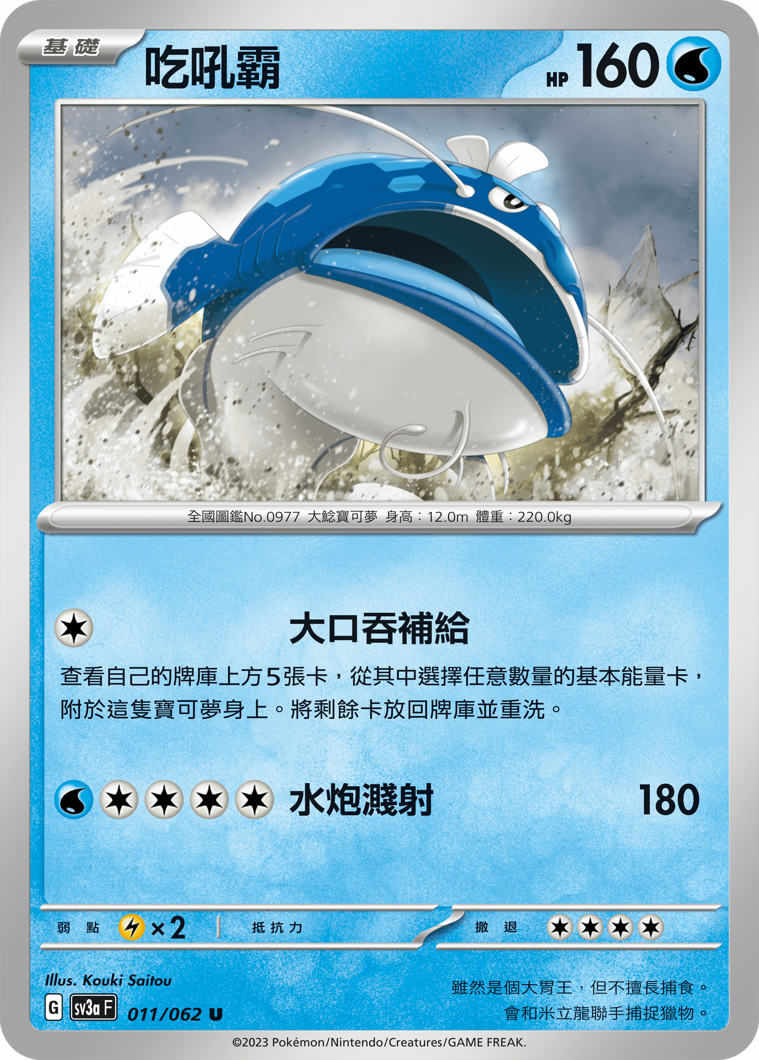 吃吼霸