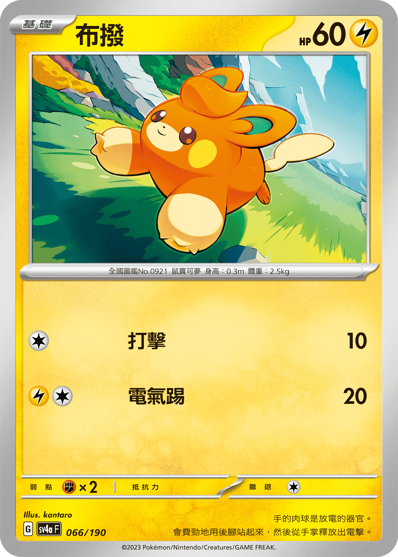 布撥