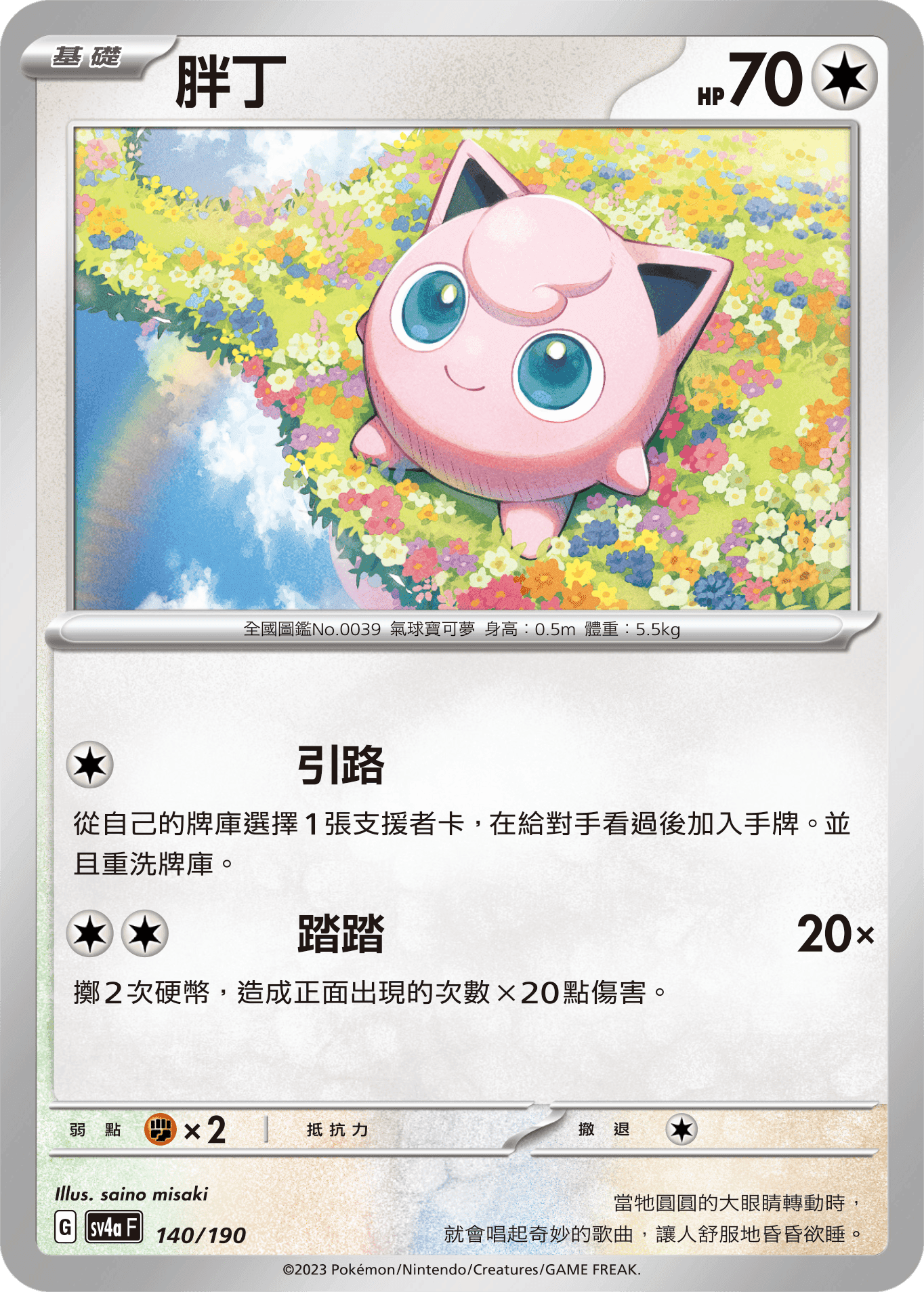 胖丁