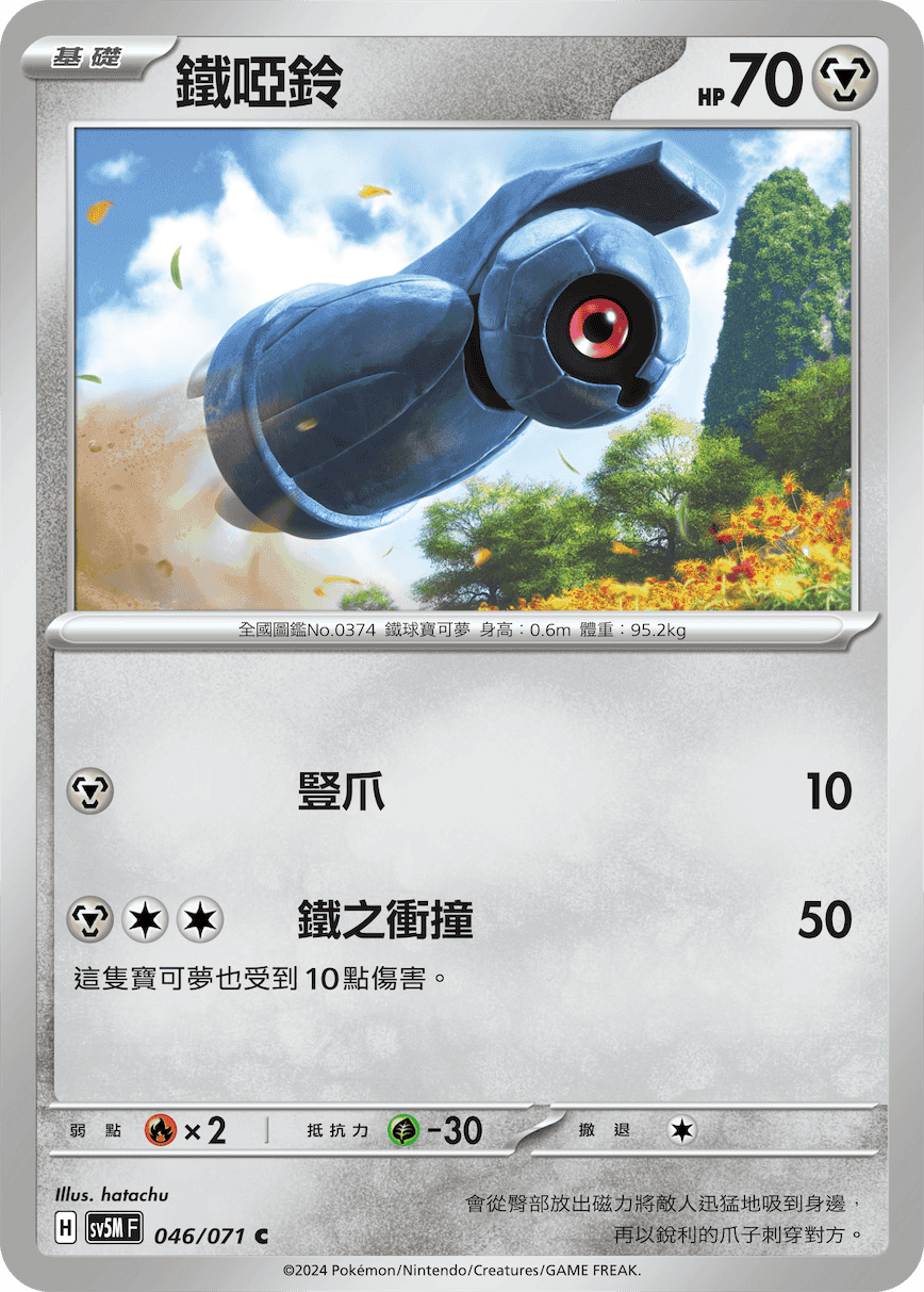 鐵啞鈴