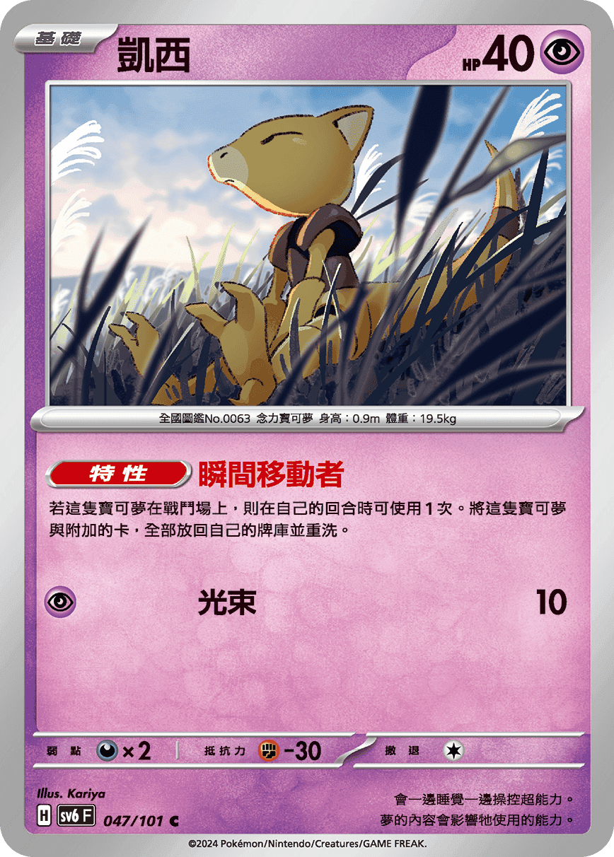 凱西