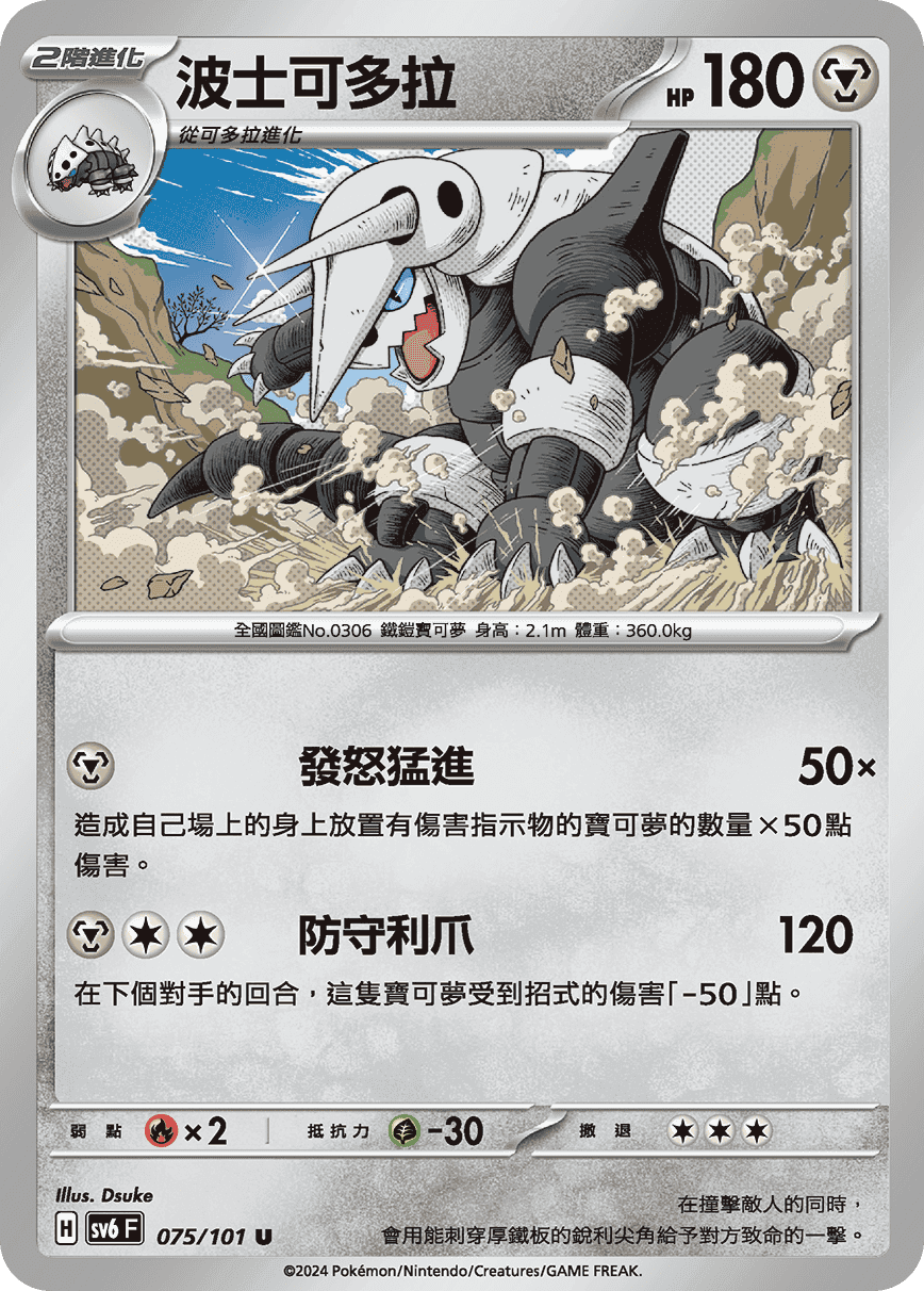 波士可多拉
