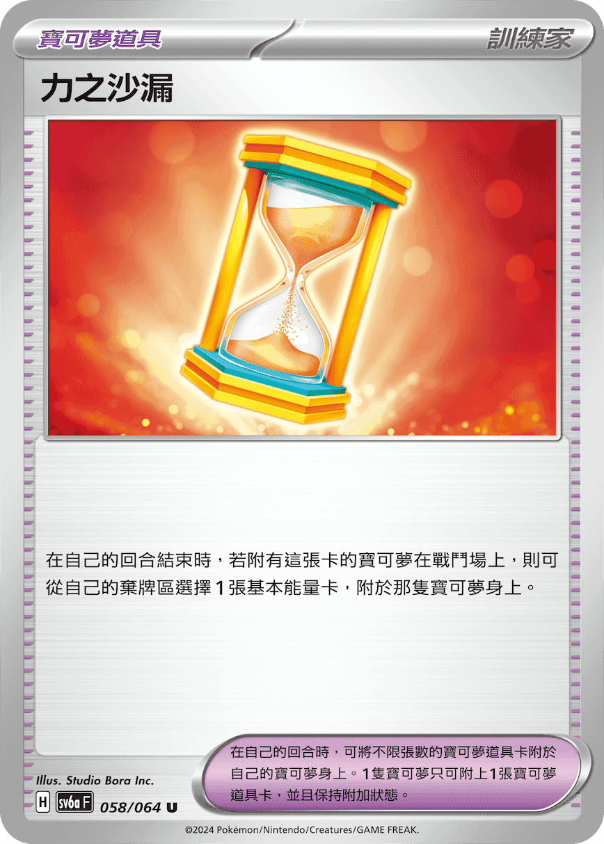 力之沙漏