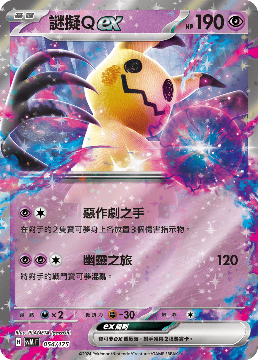 謎擬Qex