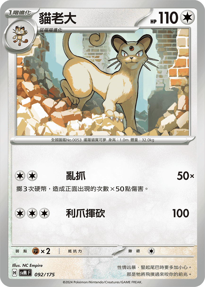 貓老大