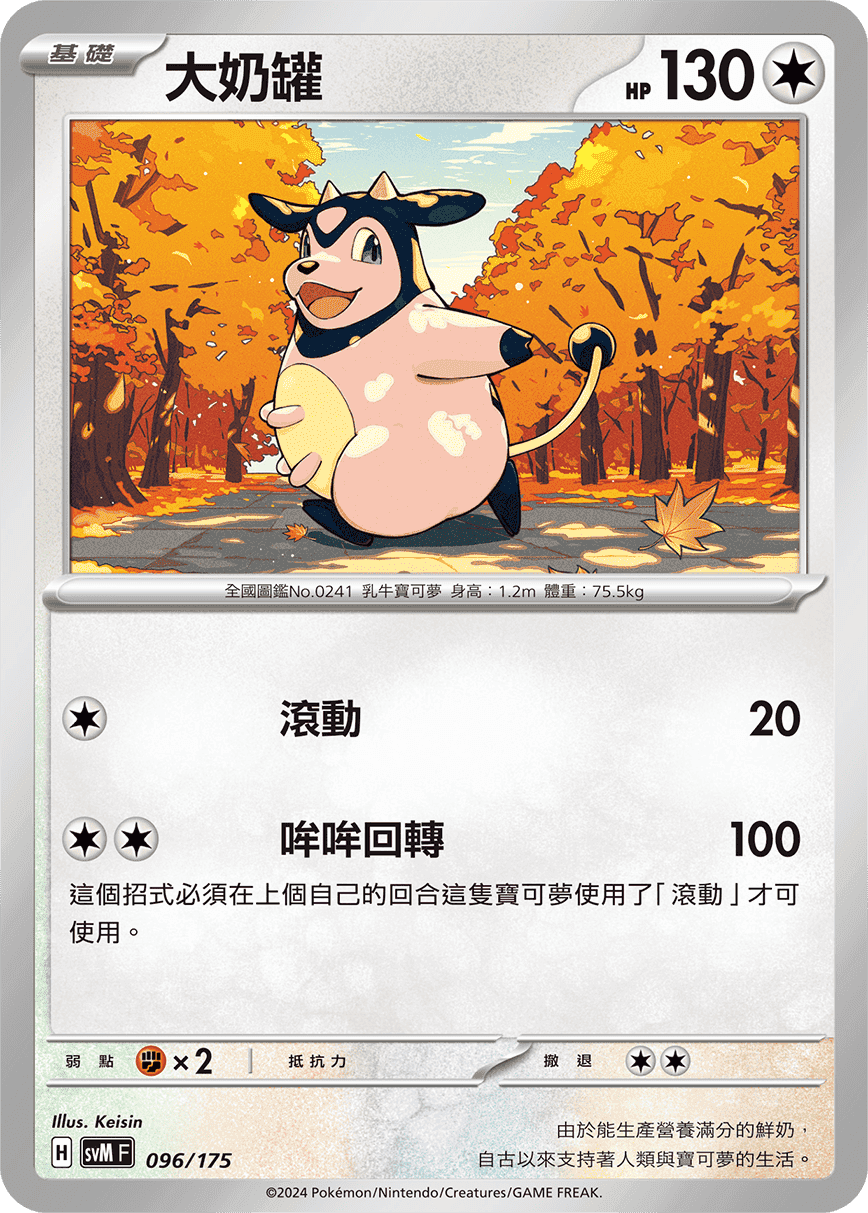 大奶罐