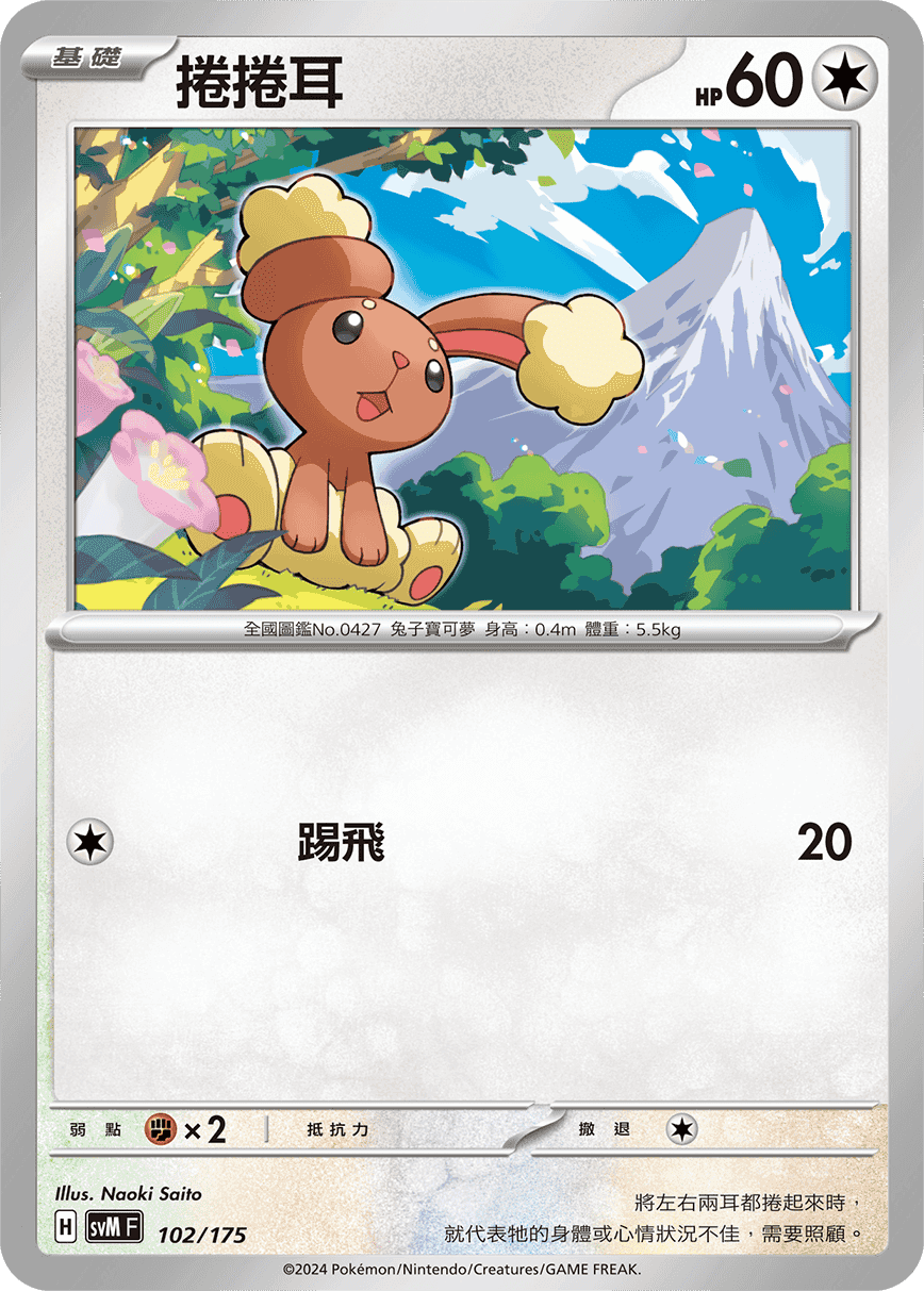 捲捲耳