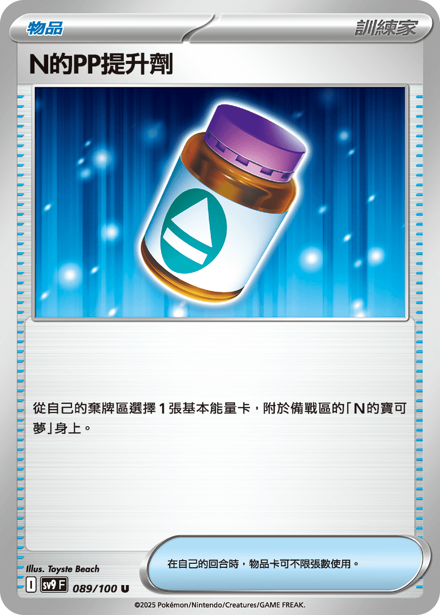 N的PP提升劑