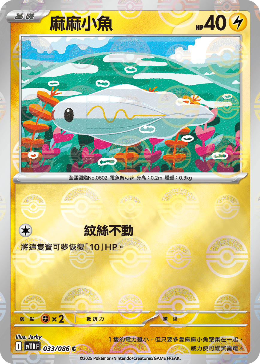 麻麻小魚