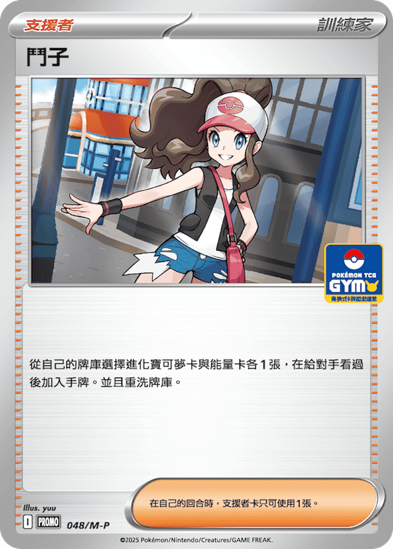 鬥子