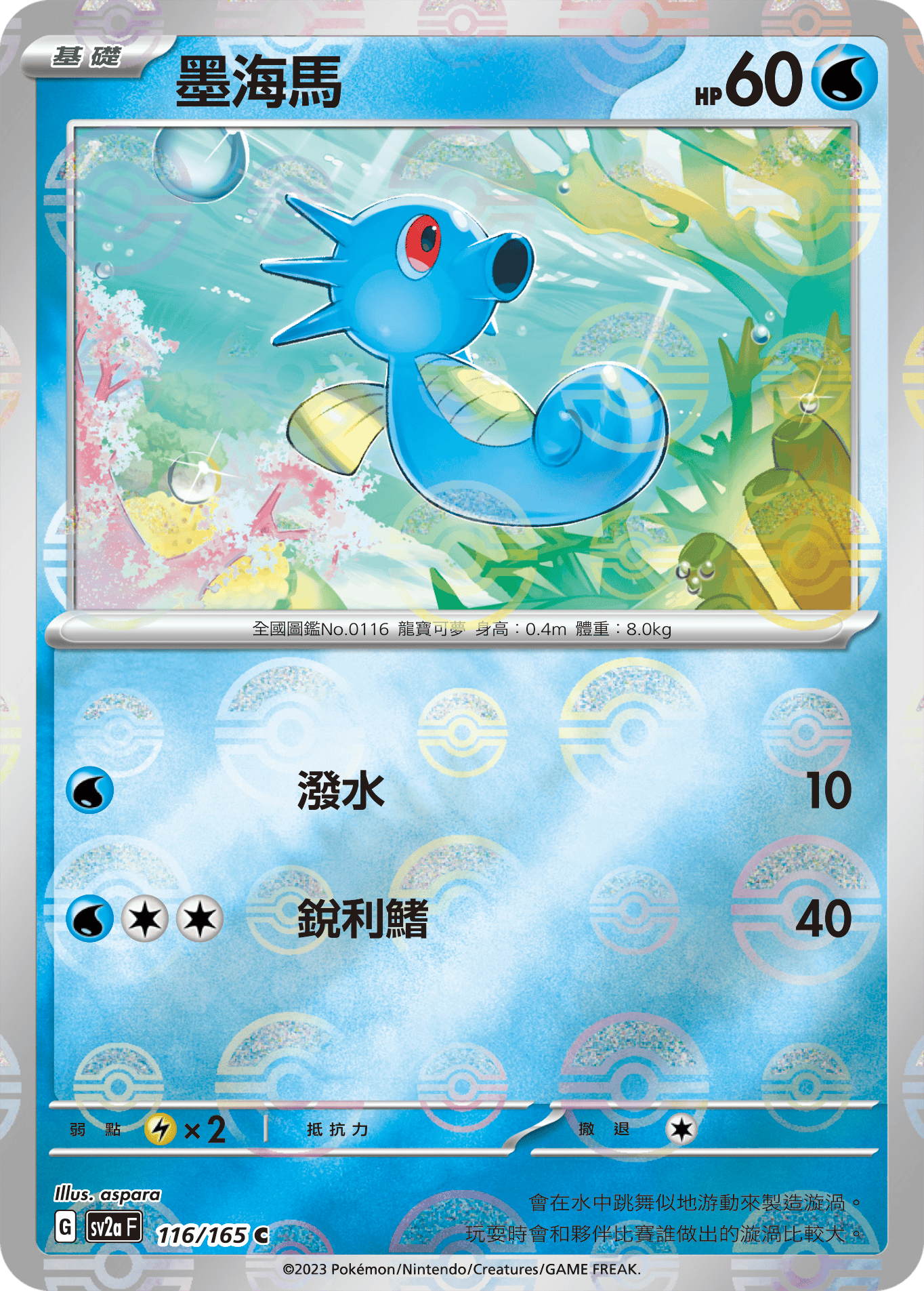 墨海馬