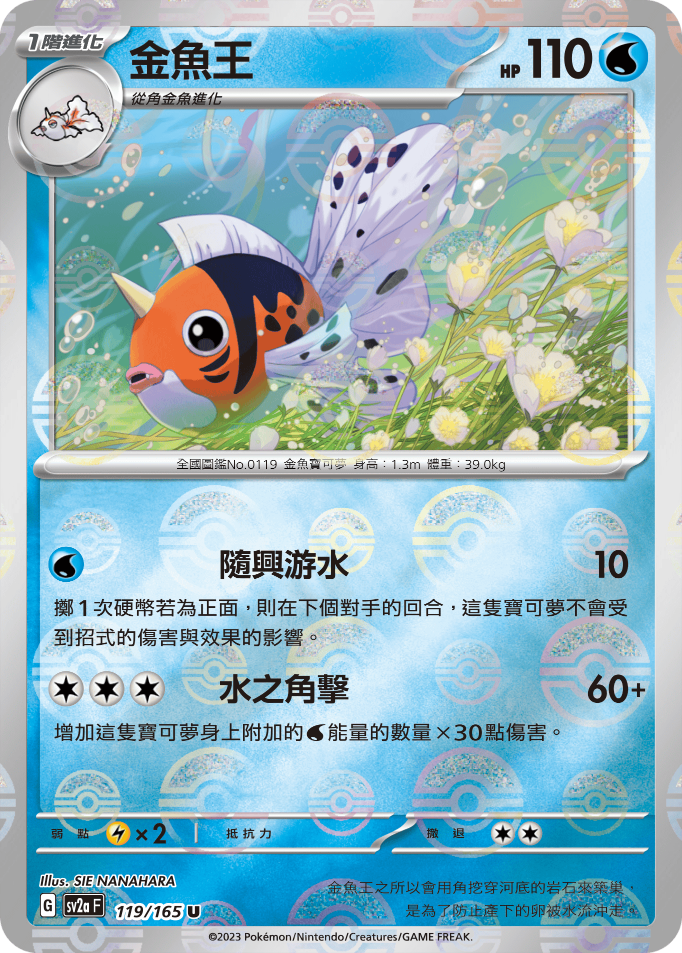 金魚王