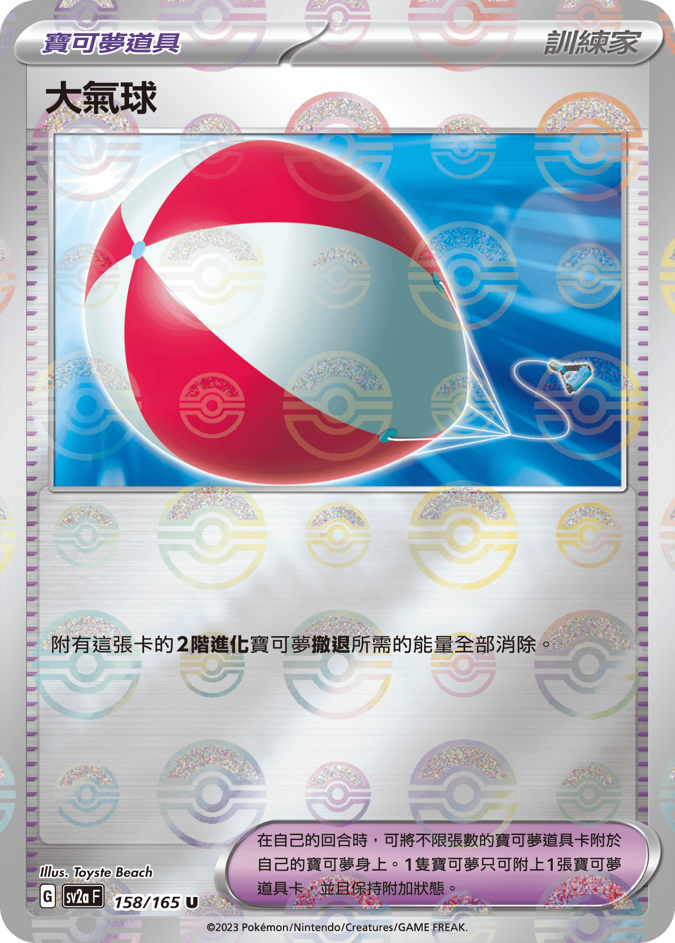 大氣球