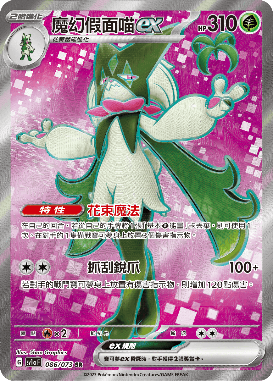 魔幻假面喵ex