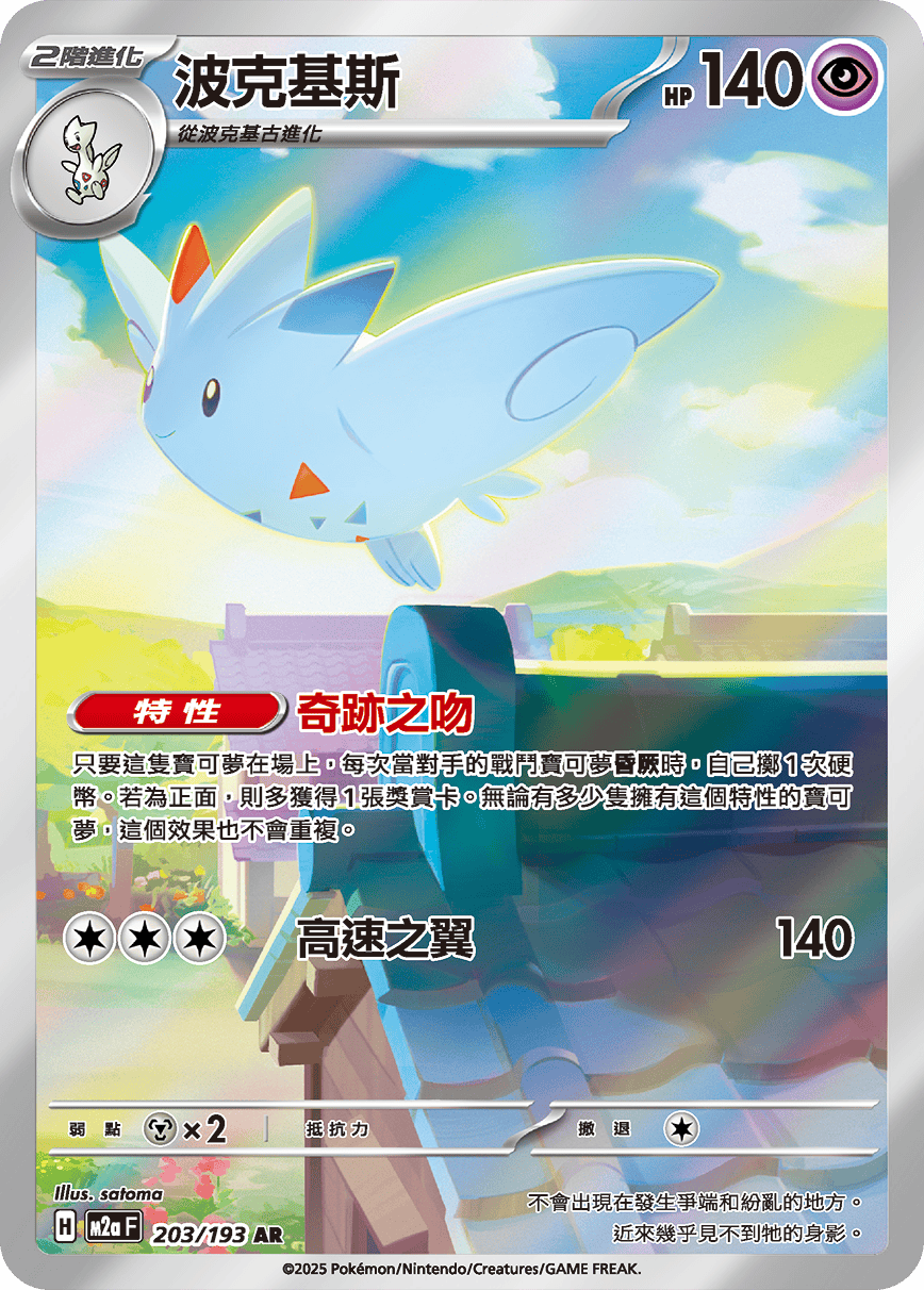 波克基斯