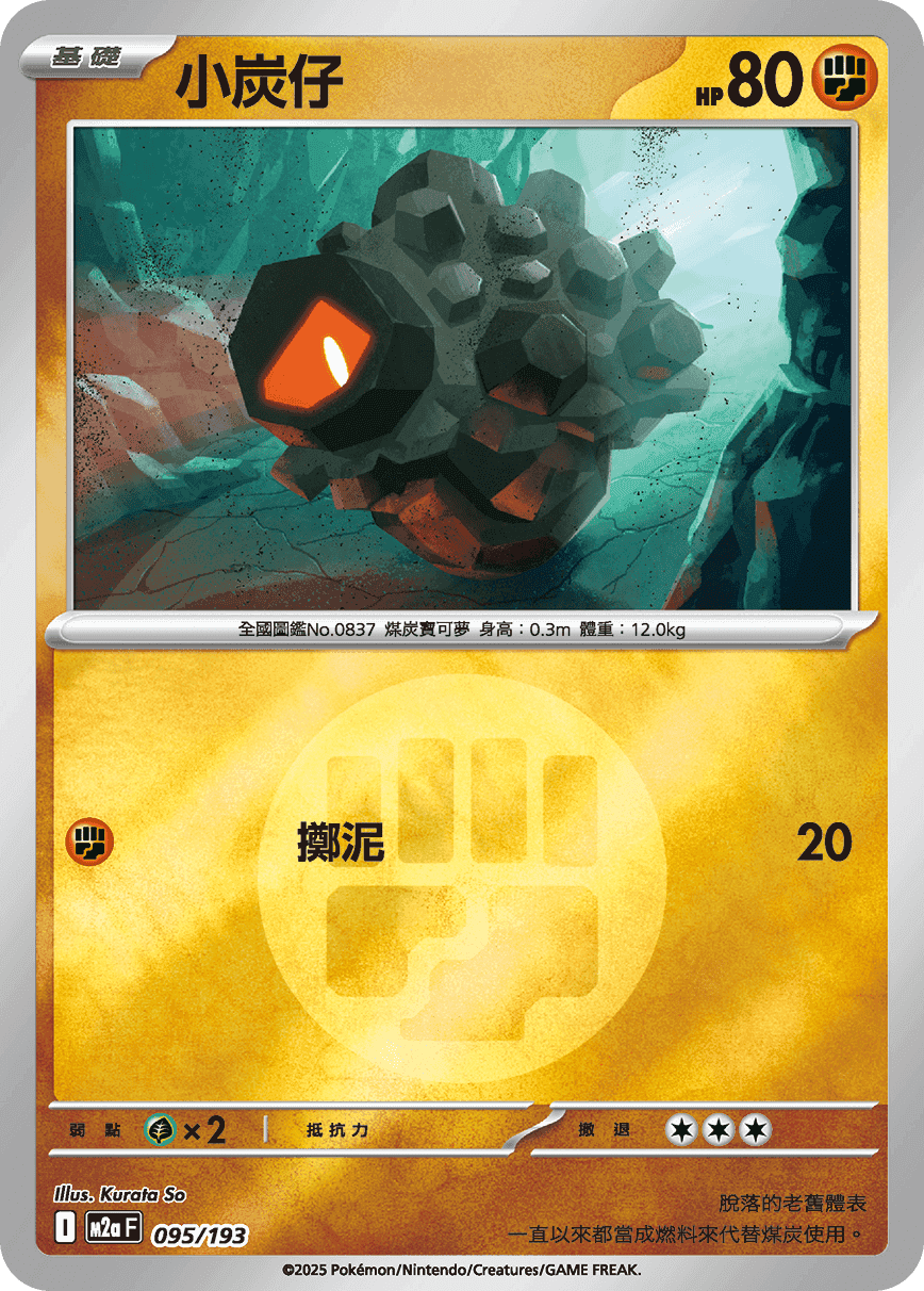 小炭仔