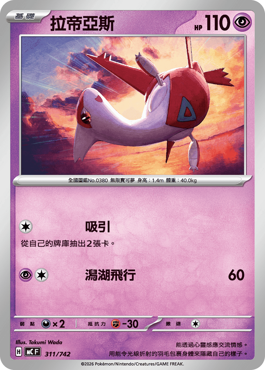 拉帝亞斯