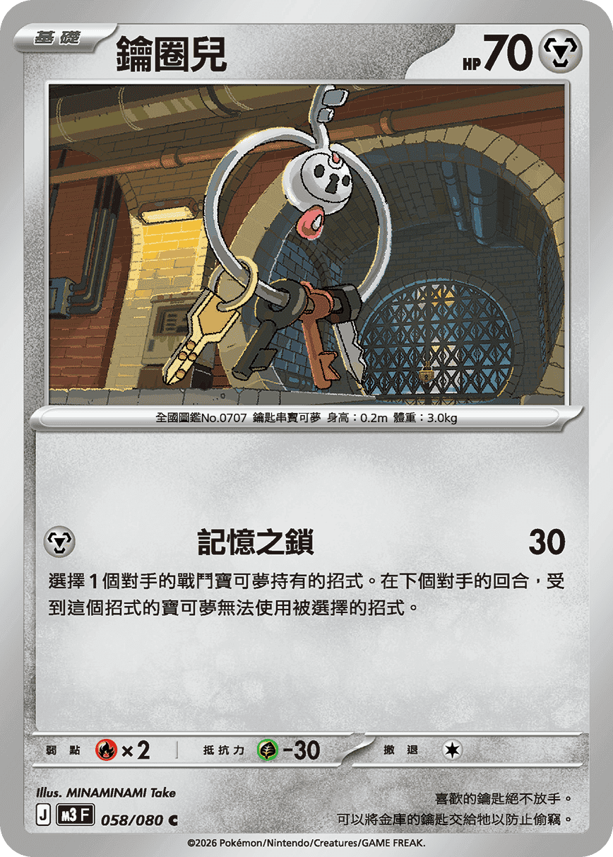 鑰圈兒