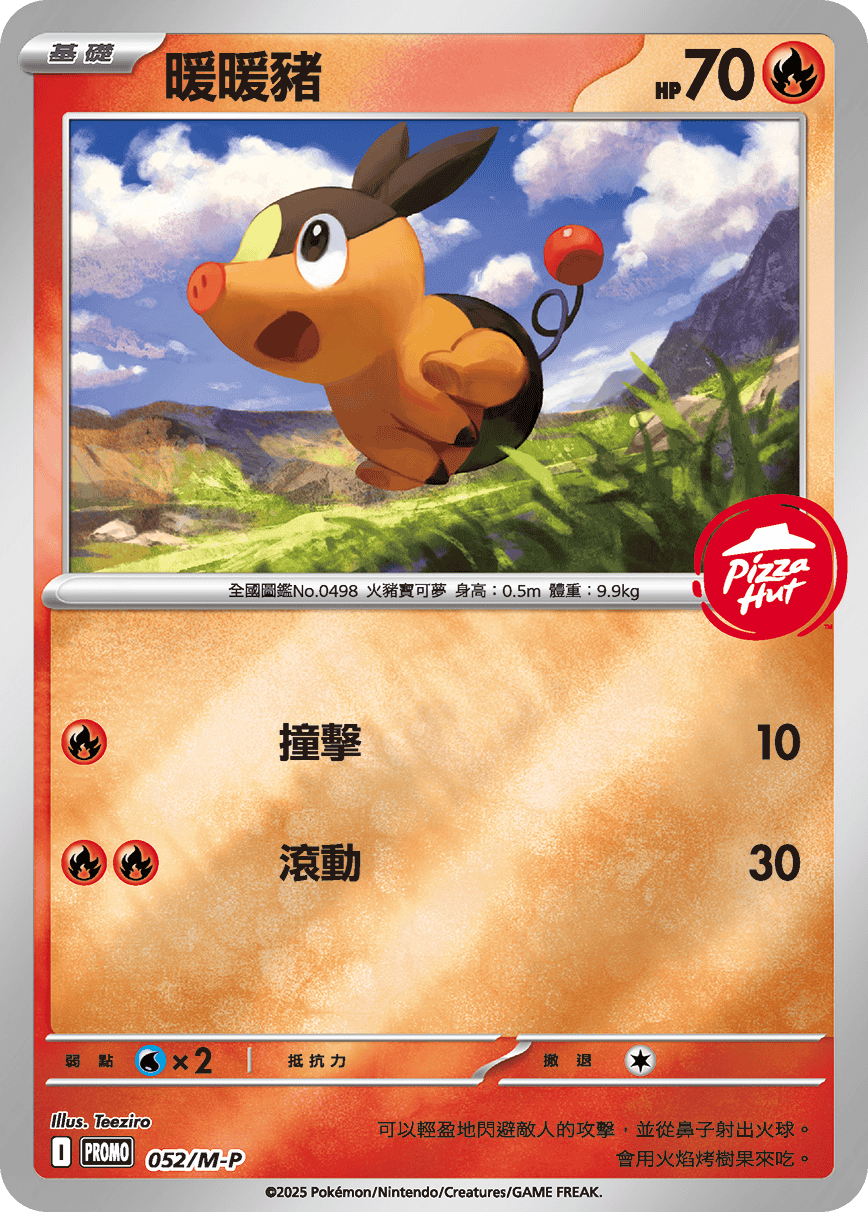 暖暖豬