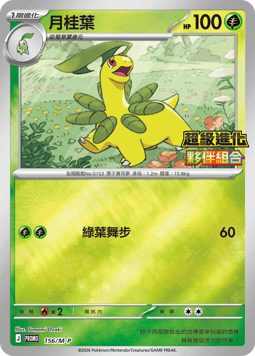 月桂葉